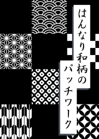 Japanese Patchwork[monotone]
