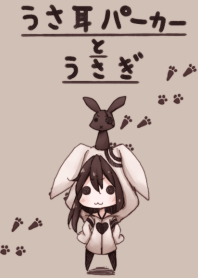 うさ耳パーカーとうさぎ
