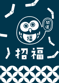 Lucky Theme! Lucky OWL! Indigo ver.2