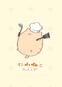 niwaneko cooking Theme