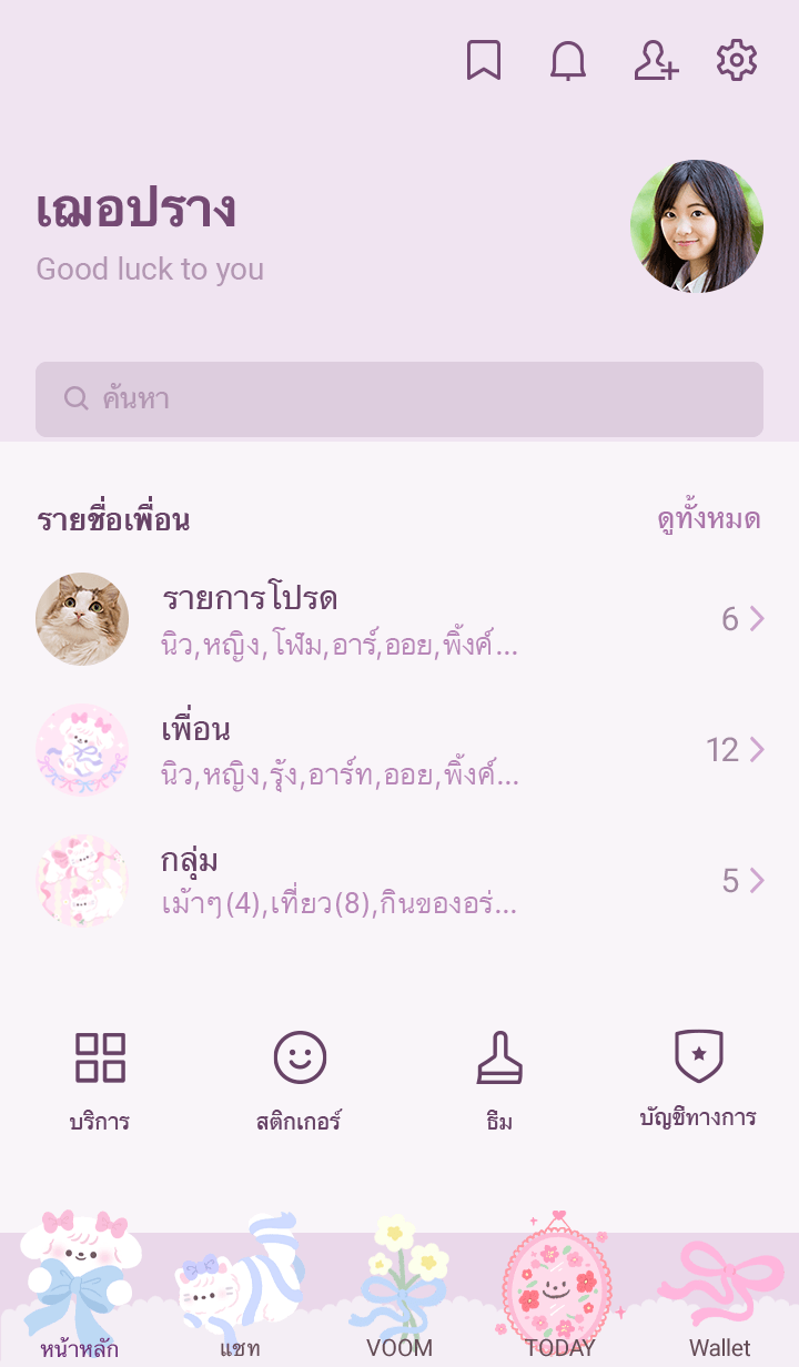 RiBBon Cat ll Moonoiistorie รูปที่ 1