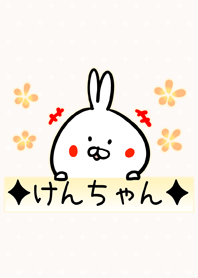 [けんちゃん]用可愛いうさぎの名前着せかえ