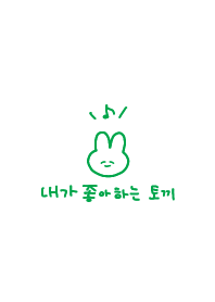 korea_rabbit (green)