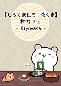 しろくま＆ミニ茶くま和カフェ(きよまさ)
