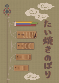 Rev: Taiyaki-streamer 02 + Green |os