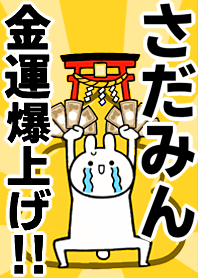 Fortune rise rabbit[Sada-min]