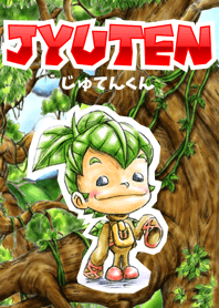 森の妖精 樹天君 ~じゅてんくん~