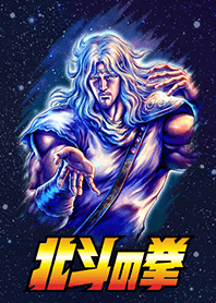 北斗の拳（トキVer.）