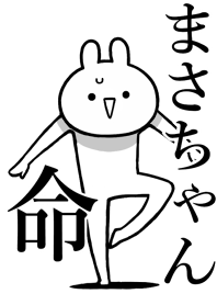 Like Themiie[Masa-cyan]