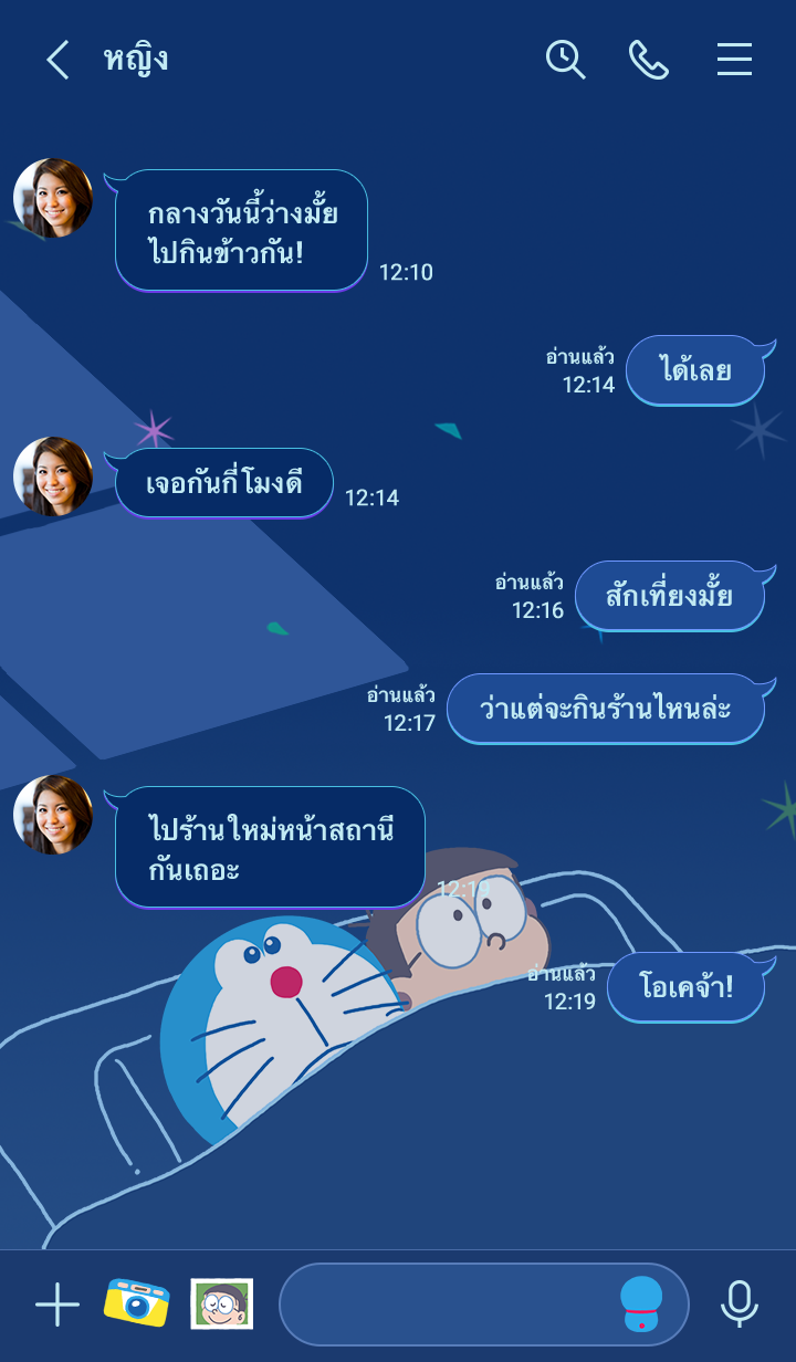 โดราเอมอน คู่เพื่อนซี้ รูปที่ 1