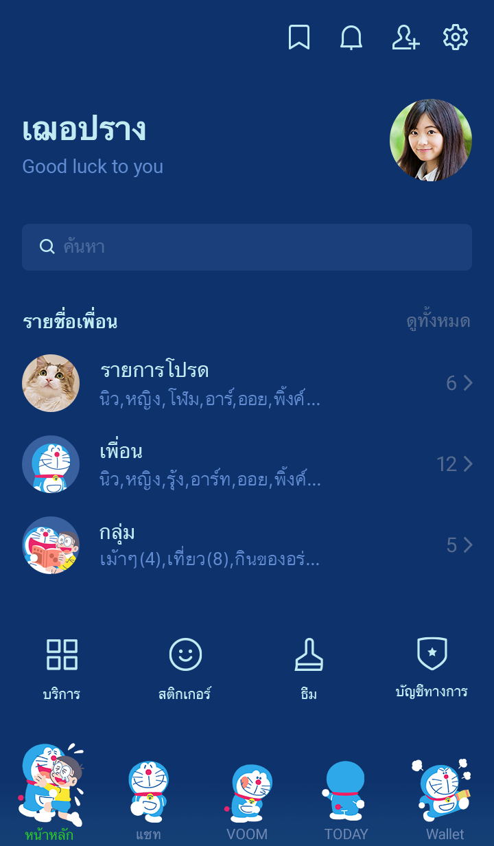 โดราเอมอน คู่เพื่อนซี้ รูปที่ 3