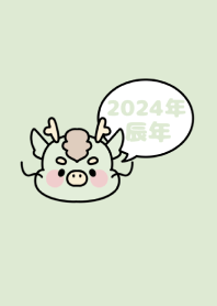 2024 Happy New Year. Dragon. 9