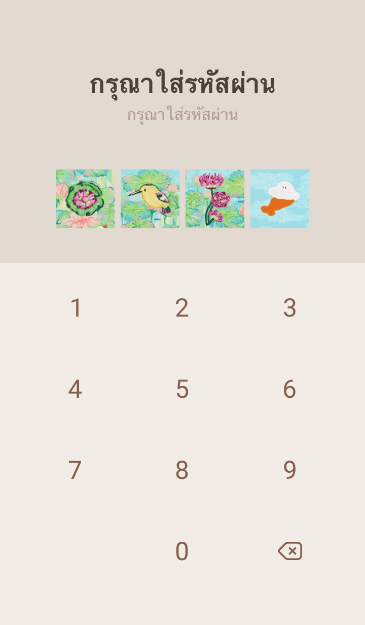 ดอกบัว - ๒๕๖๙ รูปที่ 4