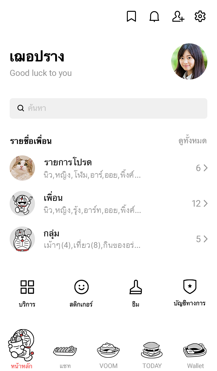 โดราเอมอนกับโดรายากิของโปรด สีขาว รูปที่ 3