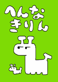 Strange black and white giraffe