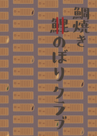 Taiyaki-streamer club + milk tea [os]