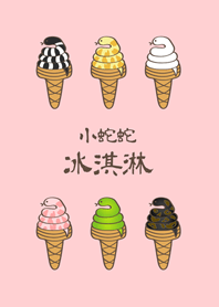 Snake ice cream(pink color)