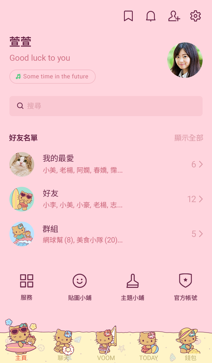 Hello Kitty 夏日女孩★ 預覽 4
