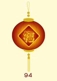 Lucky Number 94