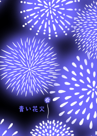 青い花火 Line 着せかえ Line Store