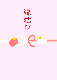 紅白羊の縁結び♪