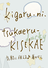 kigaru-ni-tsukaeru-kisekae7