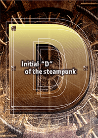 スチームパンクなイニシャル「D」