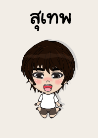 my name is sutap (sawasdee)