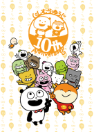 ごきげんぱんだの一覧（LINE スタンプ、絵文字、着せかえ、ゲームなど