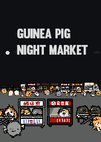 天竺鼠逛夜市 2025 LET'S DRAW