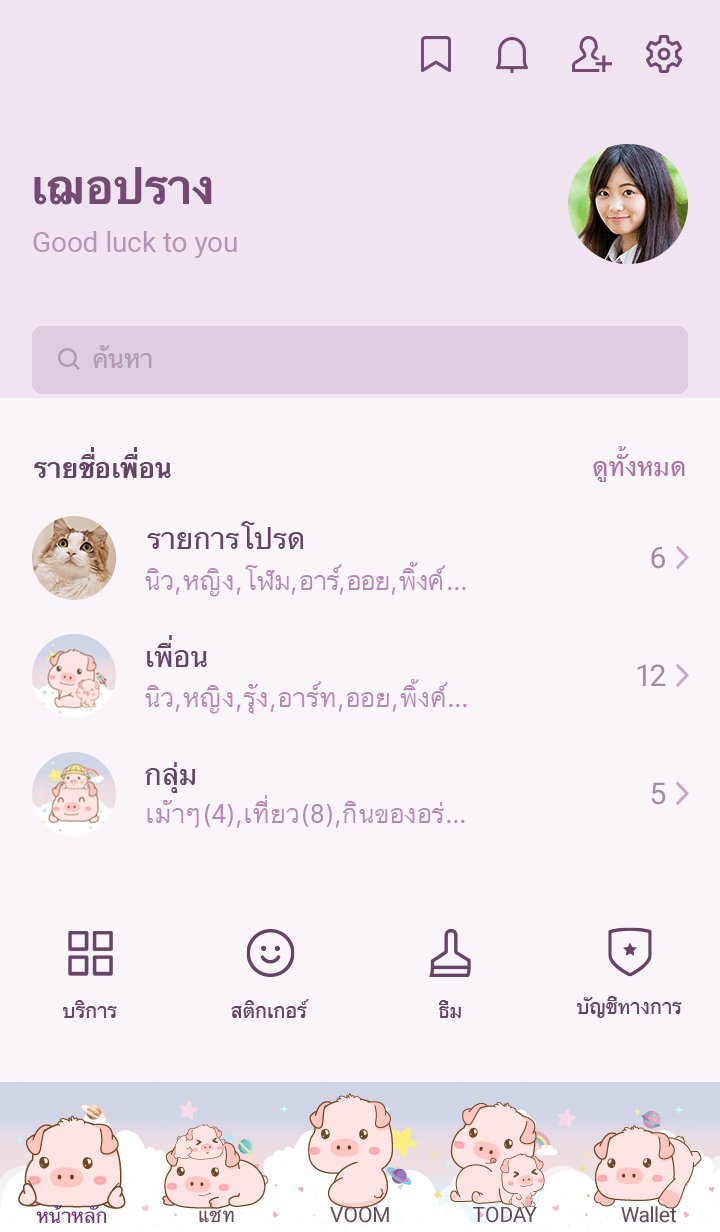 เจ้าหมูน้อย สายไหม สีพาสเทล รูปที่ 1