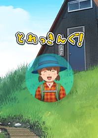 とれっきんぐ！