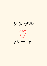 Simple Heart from sato