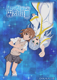 とある魔術の禁書目録Ⅲ 03