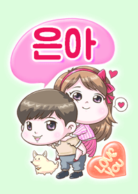 Eun-a is my best love