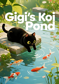 จีจี้กับบ่อปลาคาร์ป