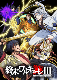 animation " Record of Ragnarok III "