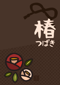 [改] 和風圖案12 (山茶花) + 棕色 |os