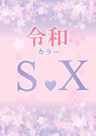 S&X-Attract luck-Reiwa color-Initial