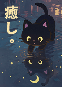 การรักษาชีวิต-แมวดำที่ชอบแอ่งน้ำ1.2