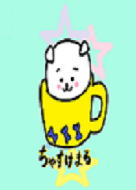 ちゃすけまる