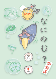なにのむ？銭湯ハシブロ