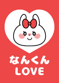 Love Couple -Nankun Love-