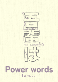 Pwr wd I am hatobairo