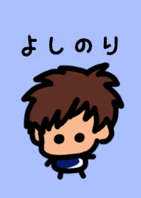 『よしのり』のための着せ替え☆ by BuuBuu