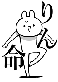 Like Themiie[rinn]