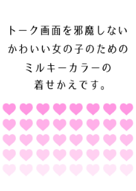 シンプルミルキーハート♡ pink