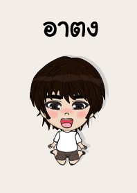 my name is artong (sawasdee)