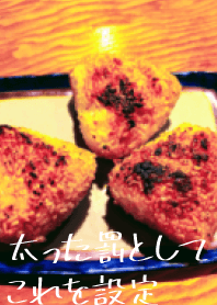 烤飯糰
