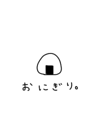 おにぎりとひらがな。